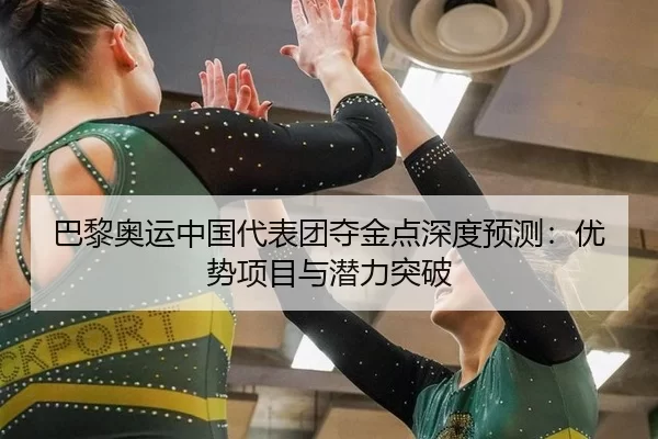 ba-li-ao-yun-zhong-guo-dai-biao-tuan-duo-jin-dian-shen-du-yu-ce-you-shi-xiang-mu-yu-qian-li-tu-po-1-755.jpg