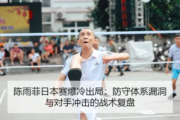 chen-yu-fei-ri-ben-sai-bao-leng-chu-ju-fang-shou-ti-xi-lou-dong-yu-dui-shou-chong-ji-de-zhan-shu-fu-pan-2-266.jpg